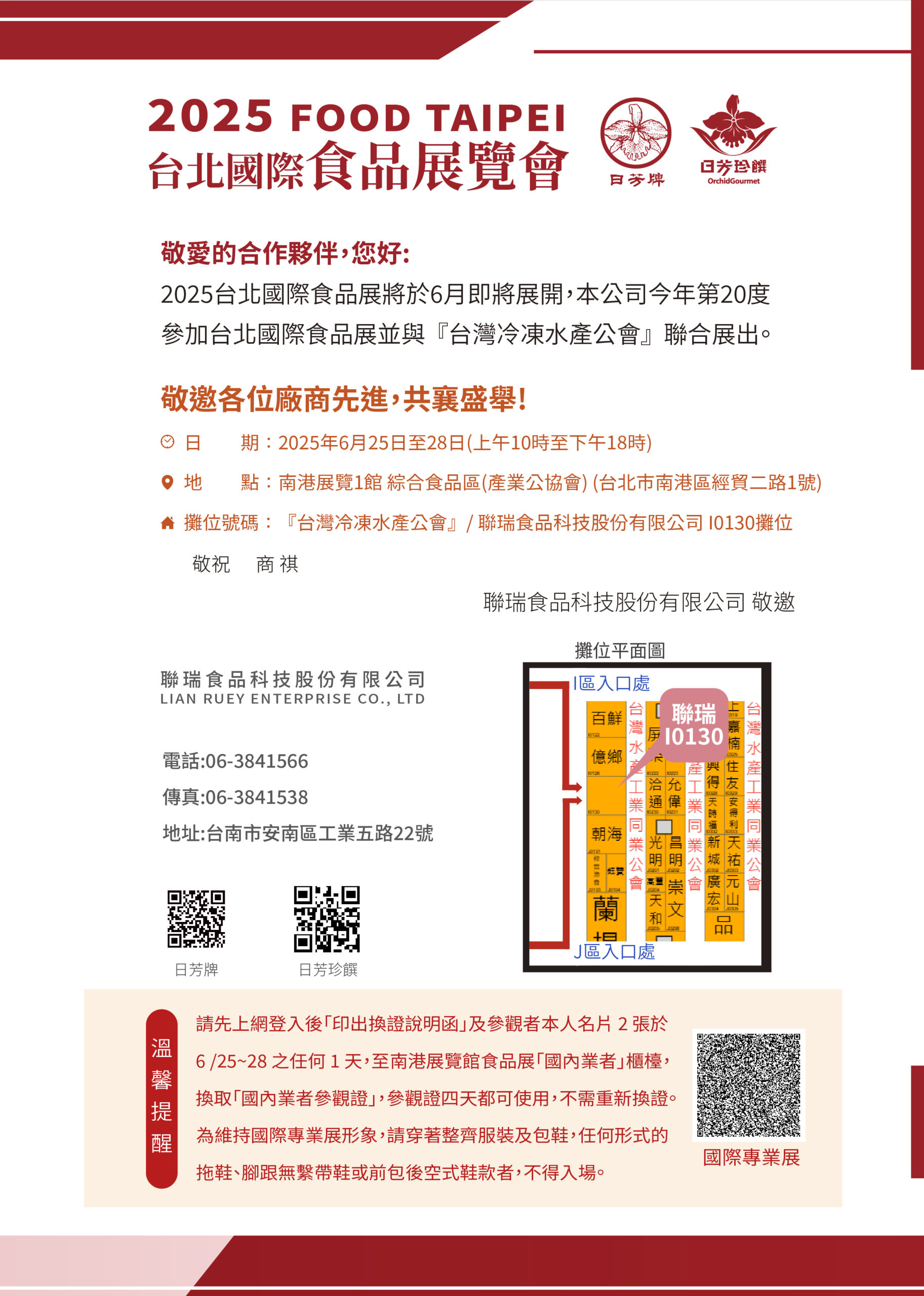 邀請函2025 Mesa de trabajo 1 01